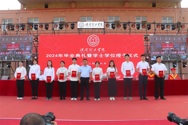 勇毅奮楫新時代，書寫人生新篇章——我校舉辦2024屆學(xué)生畢業(yè)典禮暨學(xué)位授予儀式