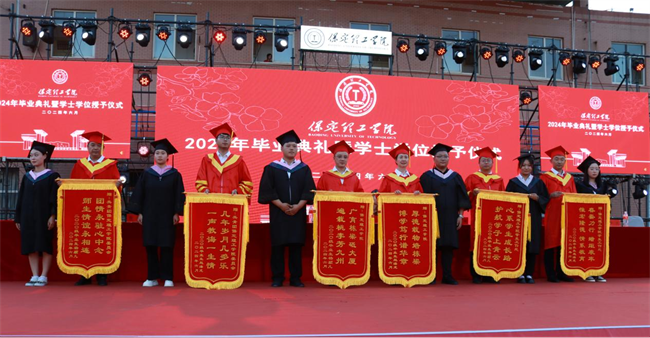 勇毅奮楫新時代，書寫人生新篇章——我校舉辦2024屆學(xué)生畢業(yè)典禮暨學(xué)位授予儀式