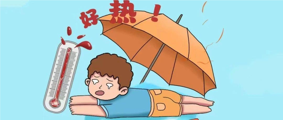 保理會(huì)計(jì)學(xué)院高溫預(yù)防技巧，開啟涼爽夏日模式