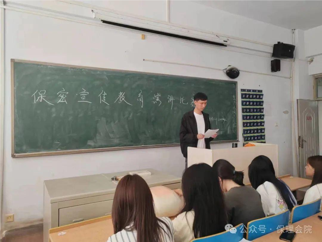 保理會計學(xué)院增強保密意識，共筑安全防線——5月份主題團日活動