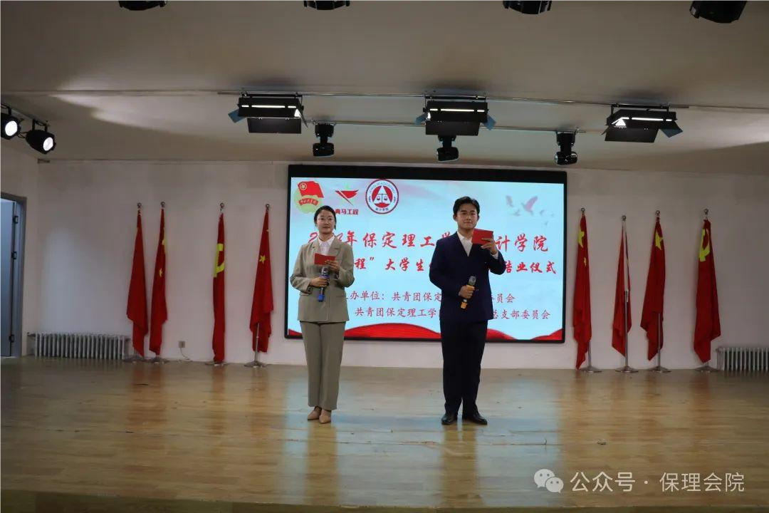 保理會計學(xué)院青馬工程結(jié)業(yè)式