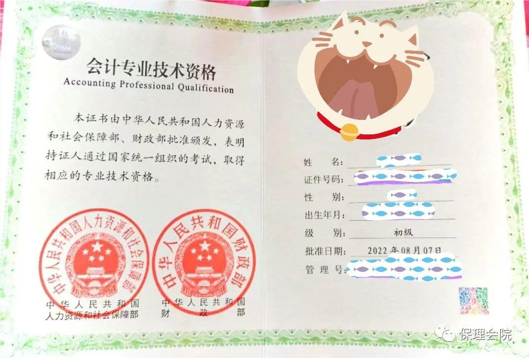 保理會計學(xué)院大學(xué)生必考證書—初級會計師證
