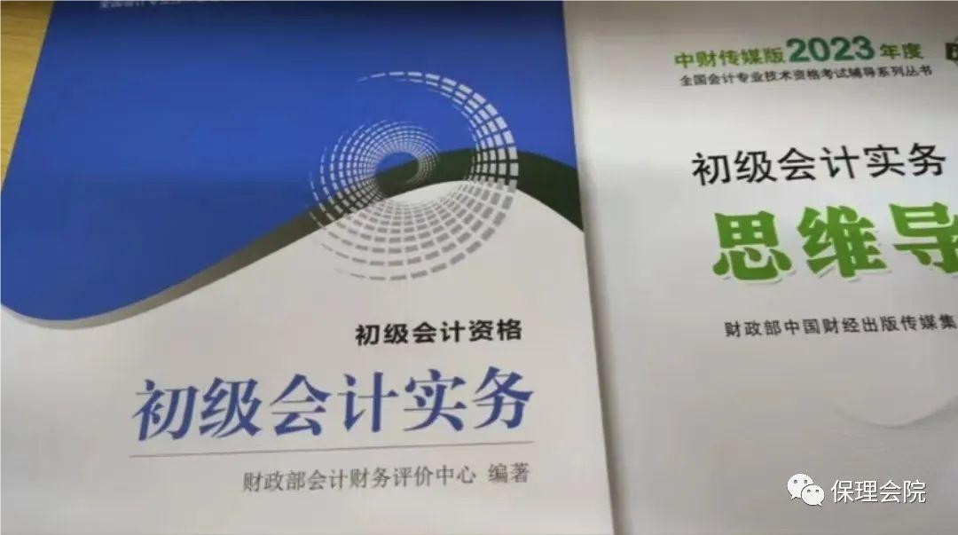 保理會計學(xué)院大學(xué)生必考證書—初級會計師證