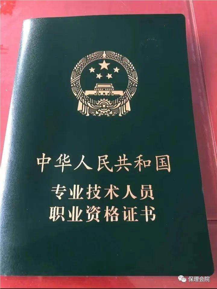 保理會計學(xué)院大學(xué)生必考證書—初級會計師證