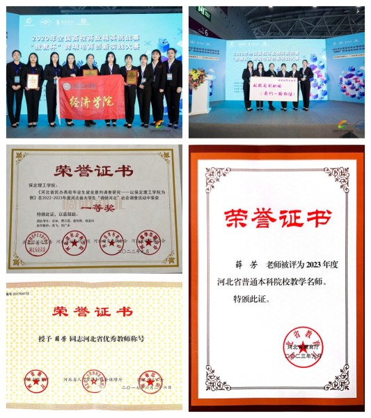 經濟學院介紹