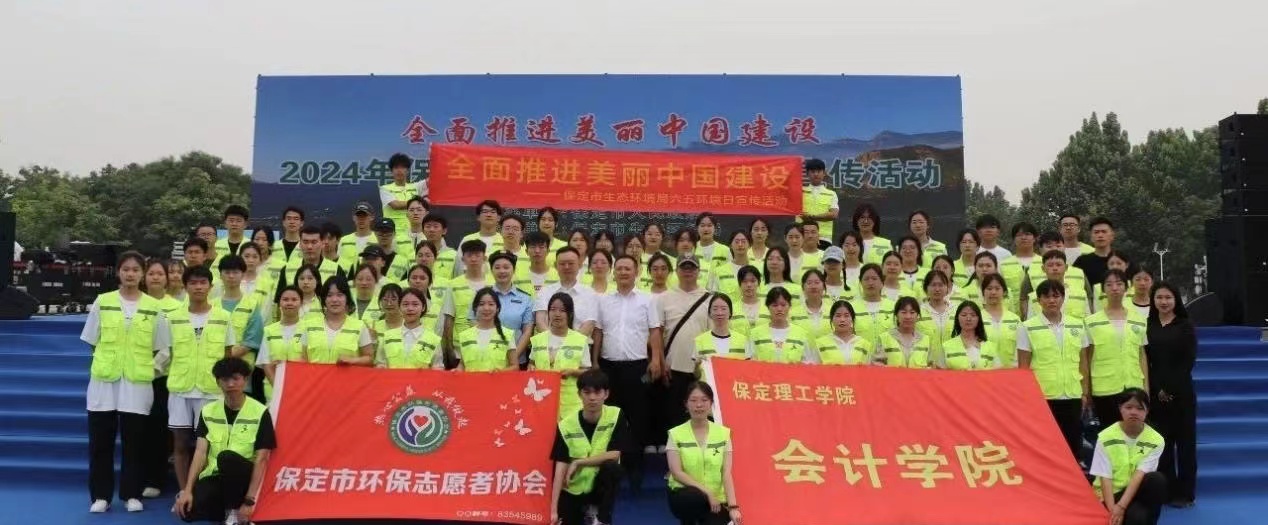 志愿服務(wù)助你我 生態(tài)保護(hù)靠大家