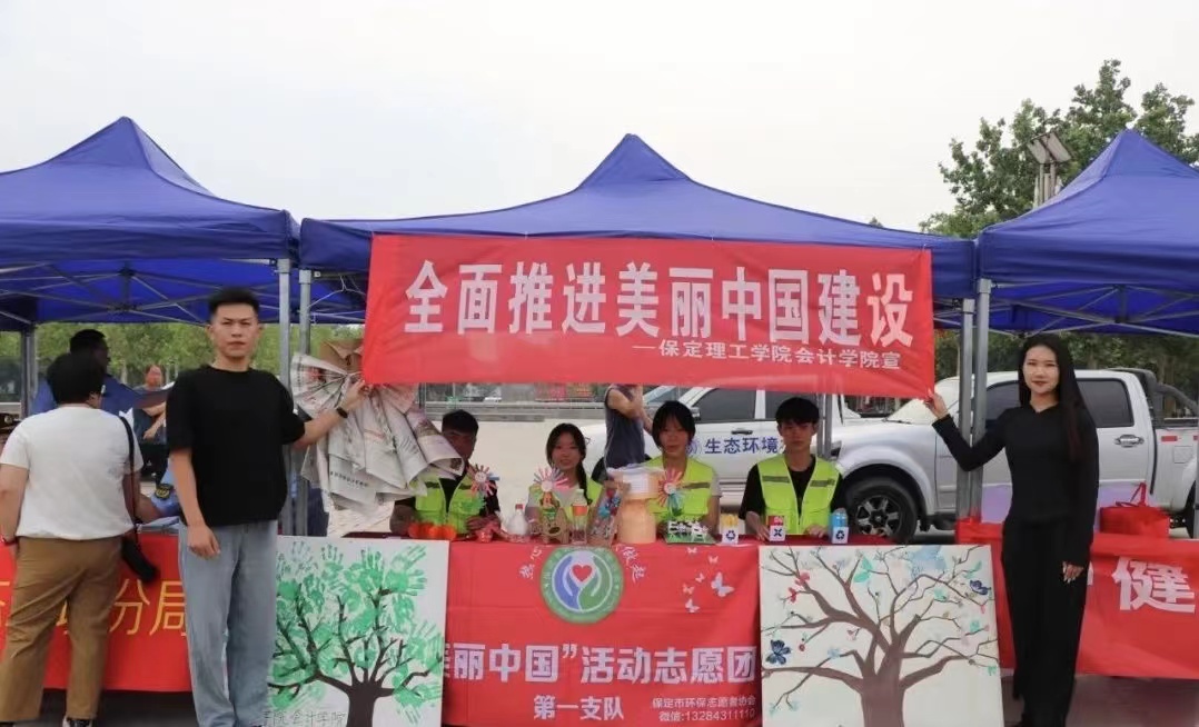 志愿服務(wù)助你我 生態(tài)保護(hù)靠大家