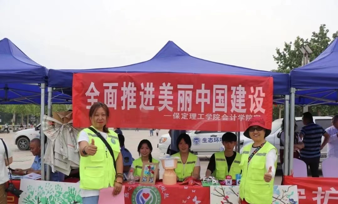 志愿服務(wù)助你我 生態(tài)保護(hù)靠大家