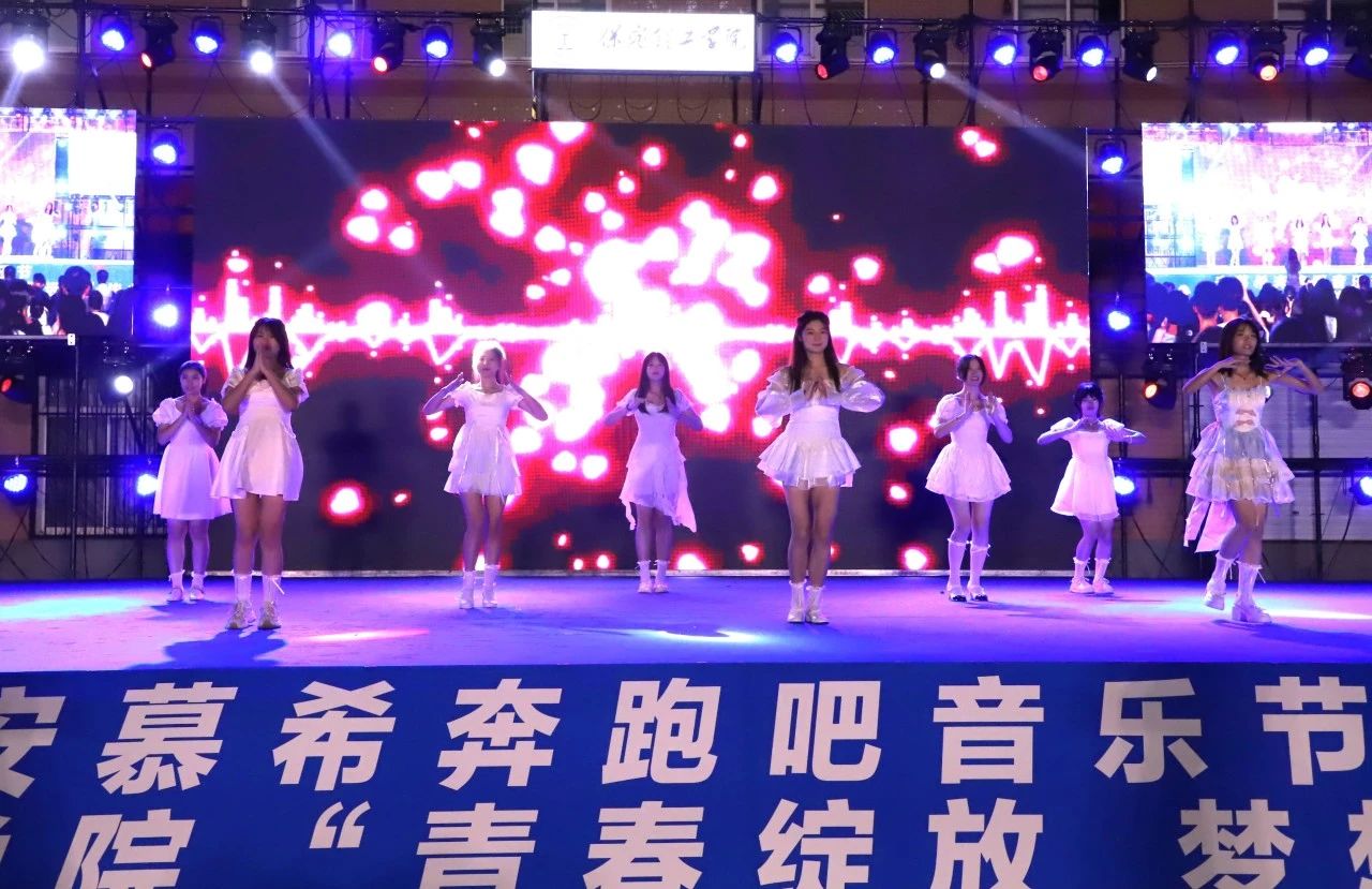 青春校園|青春綻放,夢(mèng)想遠(yuǎn)航——保定理工學(xué)院2024屆畢業(yè)晚會(huì)圓滿結(jié)束?