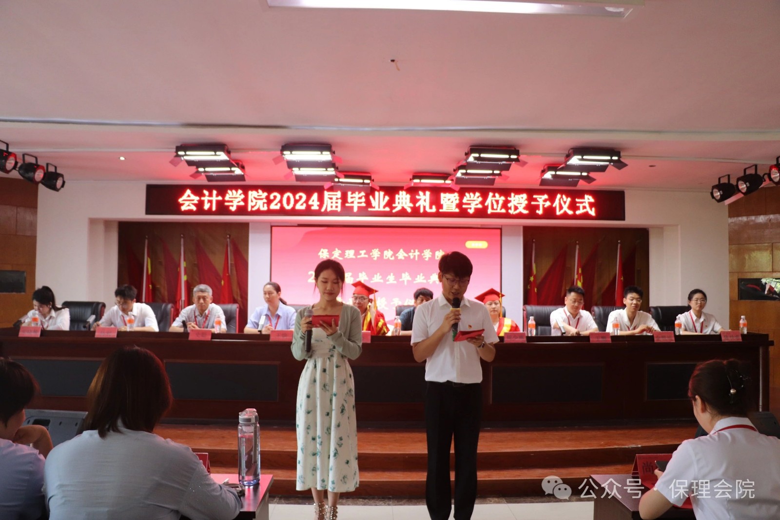 保理會(huì)計(jì)學(xué)院||逐夢(mèng)青春，行遠(yuǎn)思恩——2024屆畢業(yè)典禮暨學(xué)位授予儀式