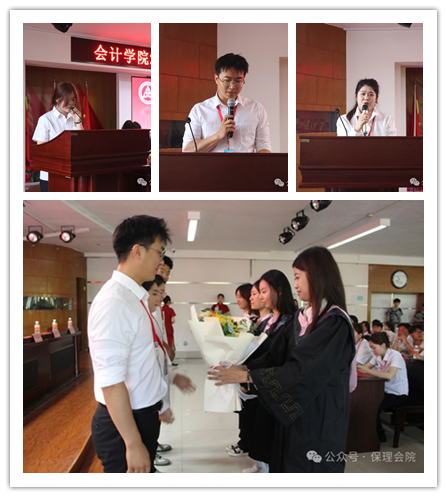 保理會(huì)計(jì)學(xué)院||逐夢(mèng)青春，行遠(yuǎn)思恩——2024屆畢業(yè)典禮暨學(xué)位授予儀式