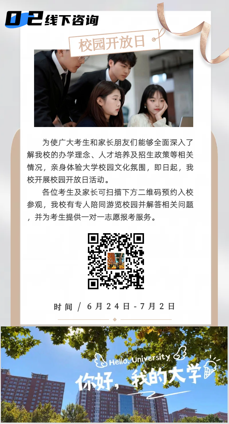 官方高考志愿填報(bào)咨詢(xún)通道全線(xiàn)開(kāi)通