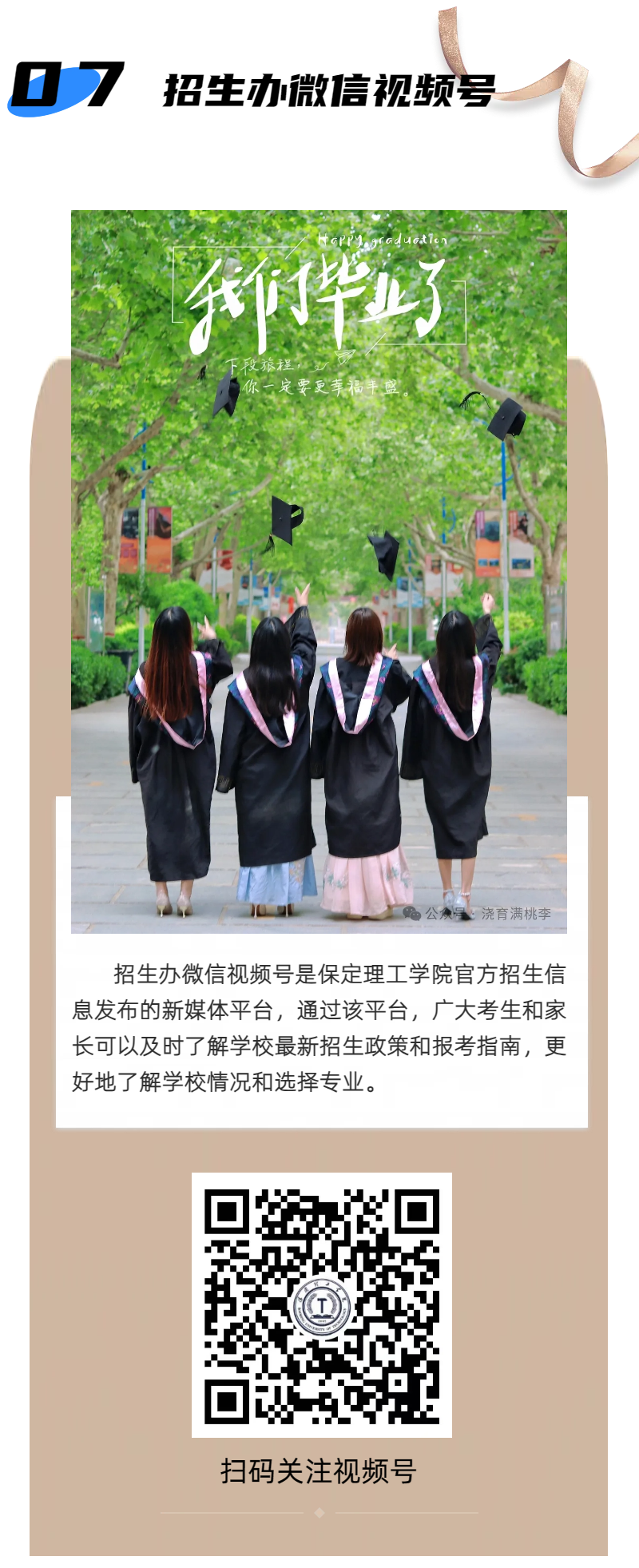 官方高考志愿填報(bào)咨詢(xún)通道全線(xiàn)開(kāi)通