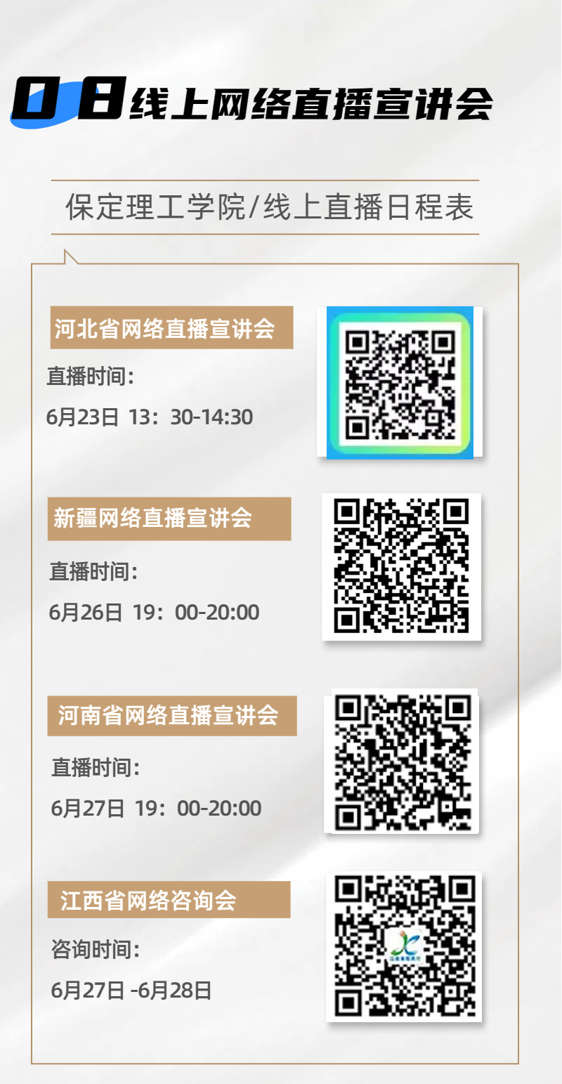 官方高考志愿填報(bào)咨詢(xún)通道全線(xiàn)開(kāi)通