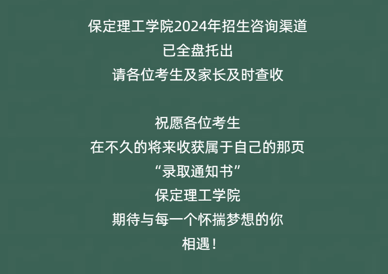 官方高考志愿填報(bào)咨詢(xún)通道全線(xiàn)開(kāi)通