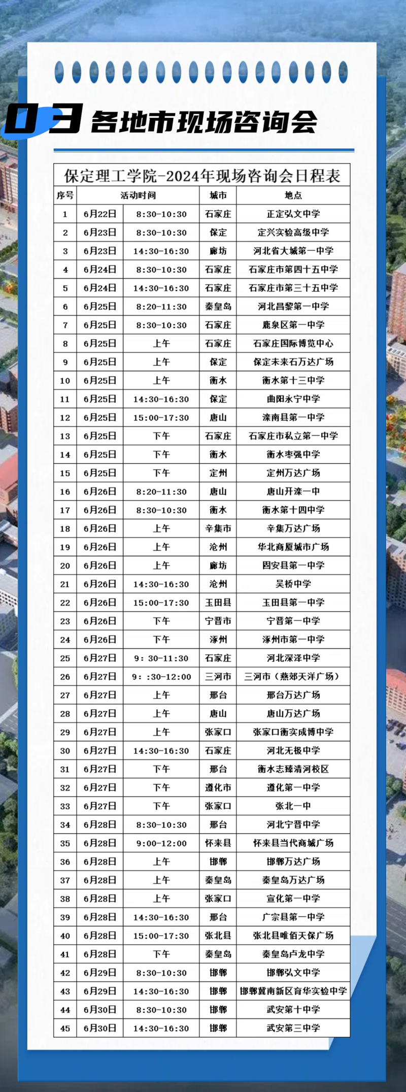 官方高考志愿填報(bào)咨詢(xún)通道全線(xiàn)開(kāi)通