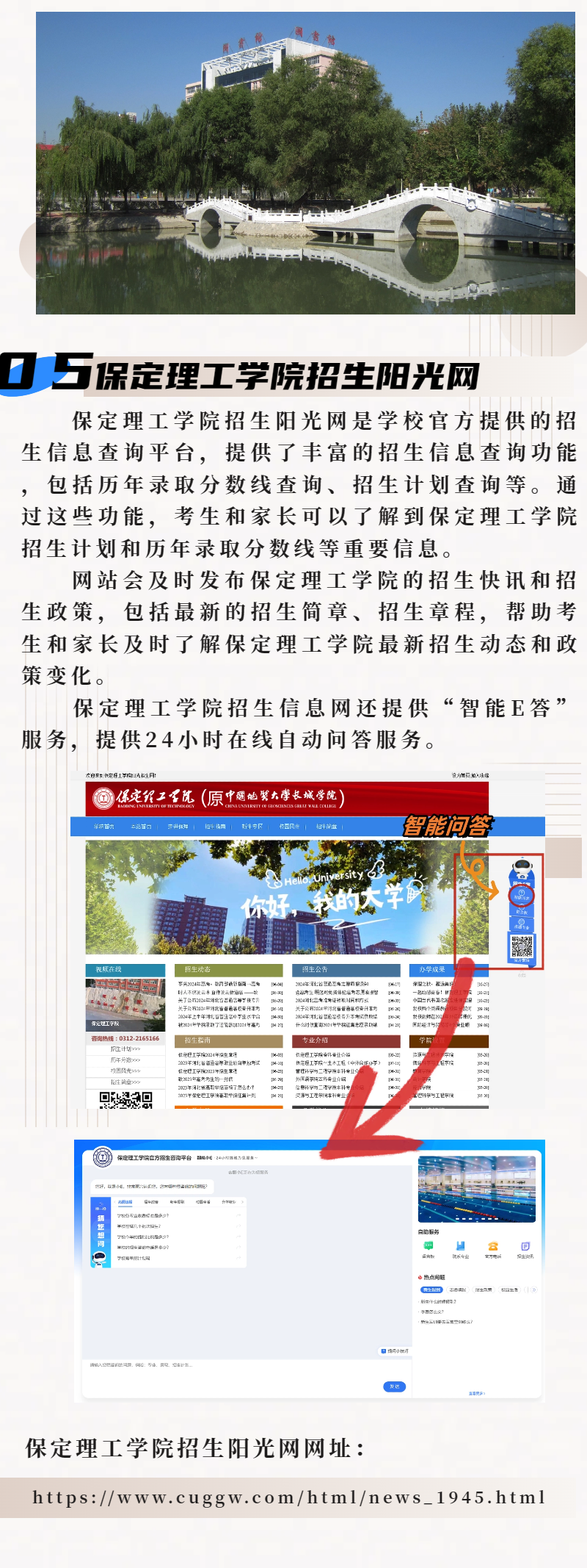 官方高考志愿填報(bào)咨詢(xún)通道全線(xiàn)開(kāi)通
