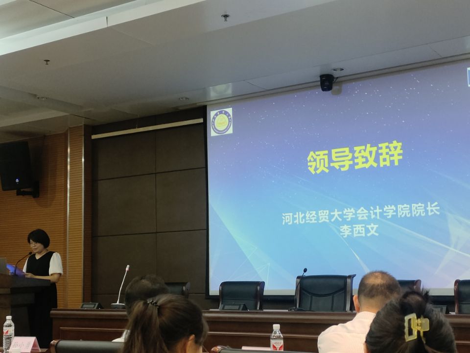路上識世界，途中識自己 ——會計學(xué)院教師參加“河北省數(shù)字時代高校財經(jīng)商貿(mào)類專業(yè)建設(shè)產(chǎn)教融合校企合作交流會”