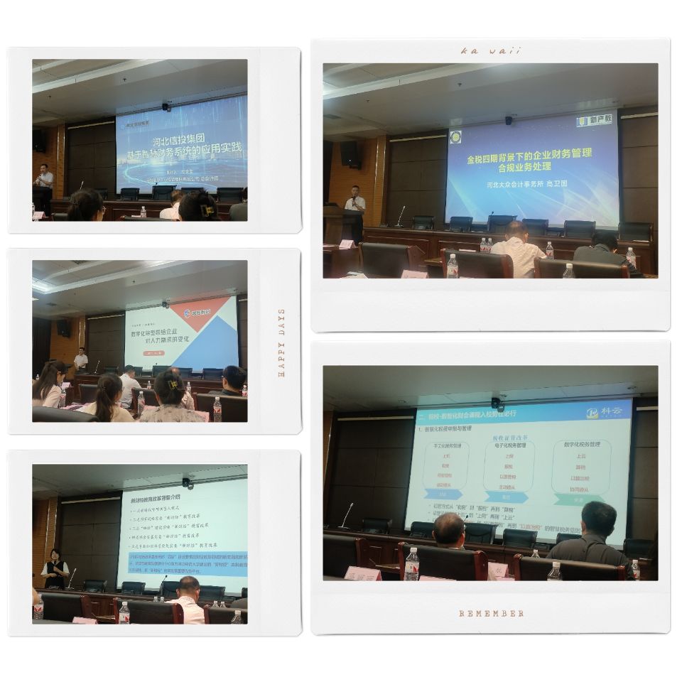 路上識世界，途中識自己 ——會計學(xué)院教師參加“河北省數(shù)字時代高校財經(jīng)商貿(mào)類專業(yè)建設(shè)產(chǎn)教融合校企合作交流會”