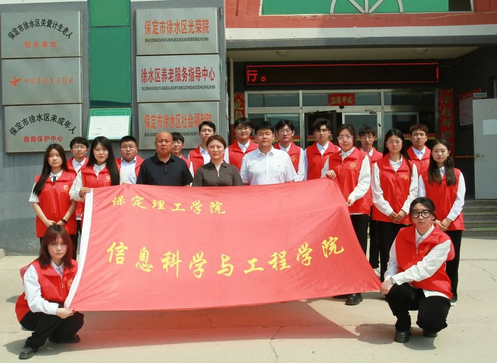 大學(xué)生志愿服務(wù)“人生都有夕陽紅,愛老敬老樹新風(fēng)”敬老院掛牌儀式