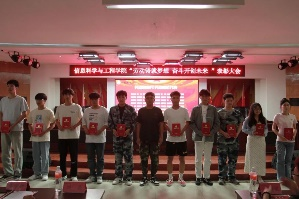 勞動(dòng)鑄就夢(mèng)想 奮斗開(kāi)創(chuàng)未來(lái) 信息科學(xué)與工程學(xué)院開(kāi)展勞動(dòng)教育月 表彰大會(huì)