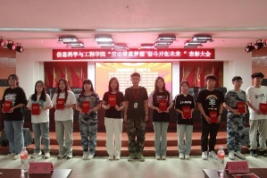 勞動(dòng)鑄就夢(mèng)想 奮斗開(kāi)創(chuàng)未來(lái) 信息科學(xué)與工程學(xué)院開(kāi)展勞動(dòng)教育月 表彰大會(huì)