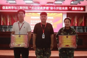 勞動(dòng)鑄就夢(mèng)想 奮斗開(kāi)創(chuàng)未來(lái) 信息科學(xué)與工程學(xué)院開(kāi)展勞動(dòng)教育月 表彰大會(huì)