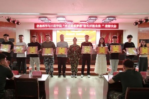 勞動(dòng)鑄就夢(mèng)想 奮斗開(kāi)創(chuàng)未來(lái) 信息科學(xué)與工程學(xué)院開(kāi)展勞動(dòng)教育月 表彰大會(huì)