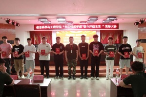 勞動(dòng)鑄就夢(mèng)想 奮斗開(kāi)創(chuàng)未來(lái) 信息科學(xué)與工程學(xué)院開(kāi)展勞動(dòng)教育月 表彰大會(huì)