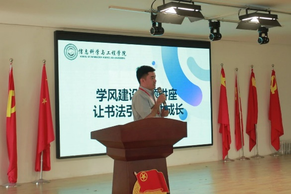 學(xué)風(fēng)建設(shè)專題講座,讓書(shū)法引領(lǐng)學(xué)生成長(zhǎng)