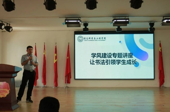 學(xué)風(fēng)建設(shè)專題講座,讓書(shū)法引領(lǐng)學(xué)生成長(zhǎng)