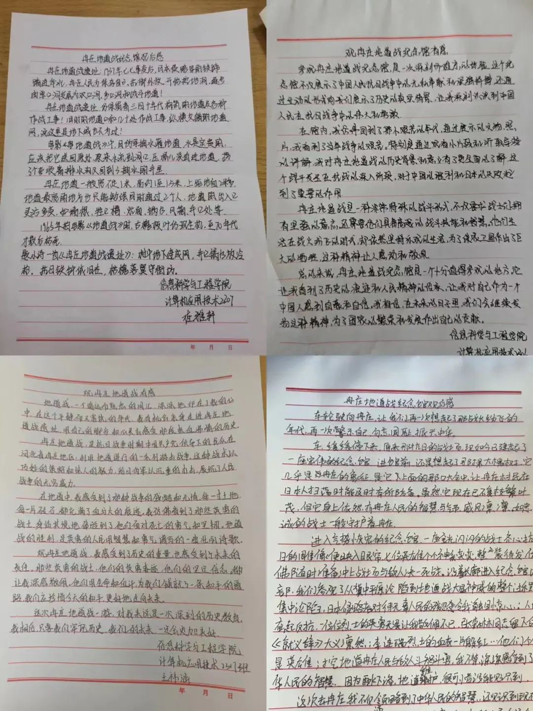 保定理工學院信息科學與工程學院 前往冉莊地道戰(zhàn)紀念館開展牌儀式