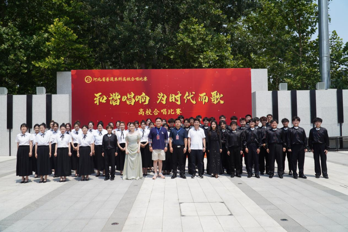 喜報|保定理工學(xué)院合唱團榮獲省級二等獎