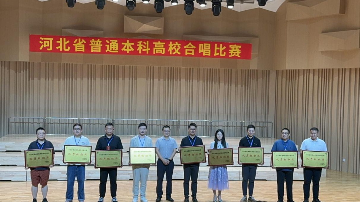 喜報|保定理工學(xué)院合唱團榮獲省級二等獎