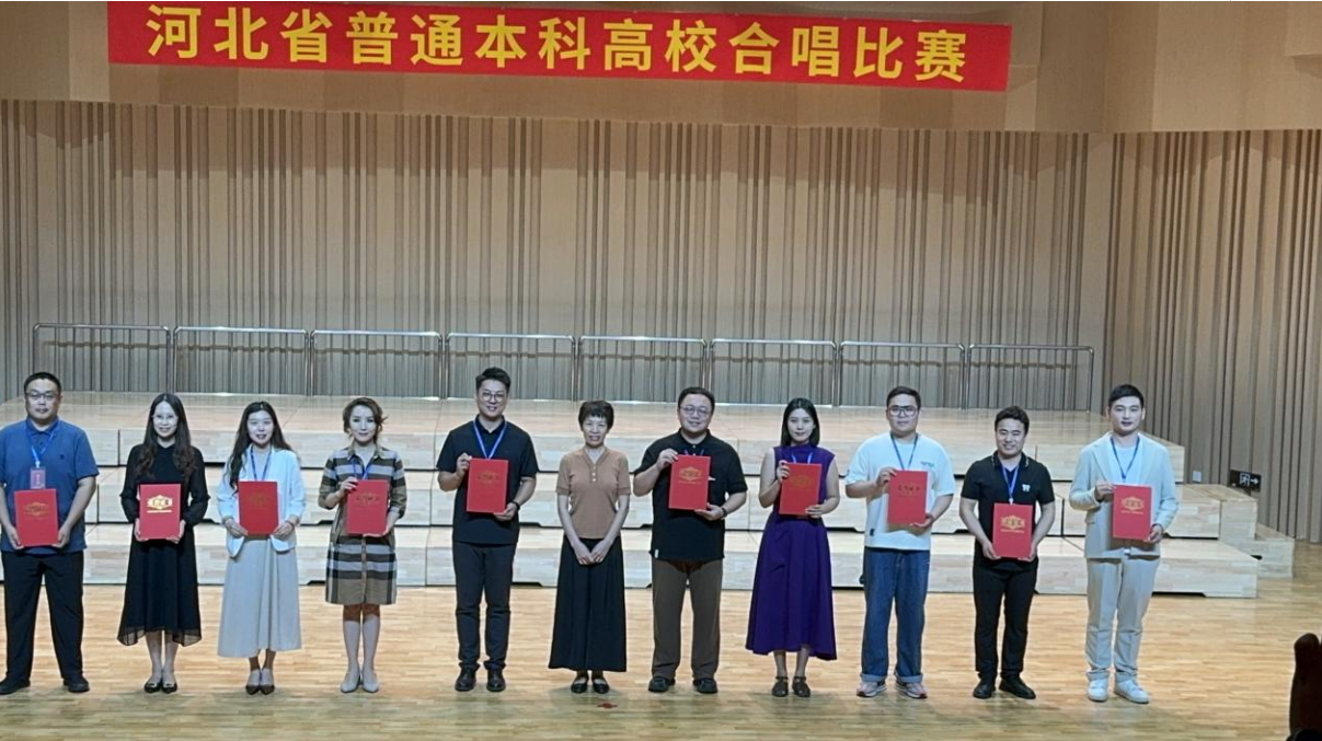 喜報|保定理工學(xué)院合唱團榮獲省級二等獎