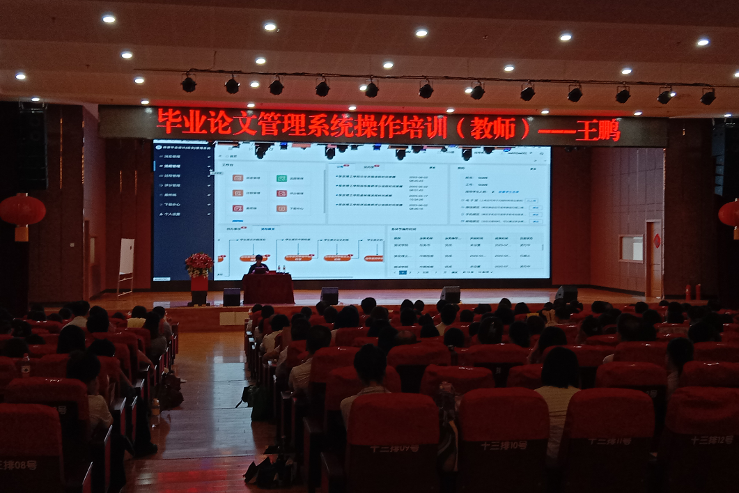 我校舉辦畢業(yè)論文（設(shè)計(jì)）專(zhuān)題系列講座