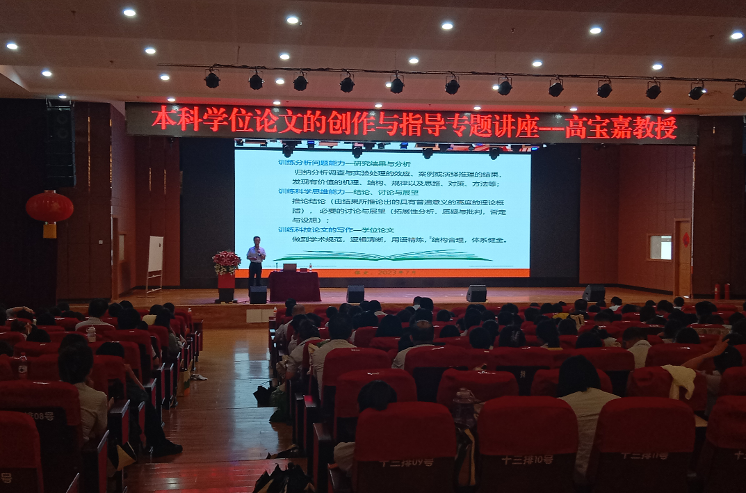 我校舉辦畢業(yè)論文（設(shè)計(jì)）專(zhuān)題系列講座