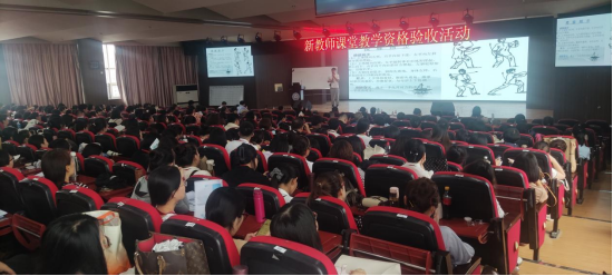 我校舉行新教師課堂資格驗(yàn)收活動(dòng)