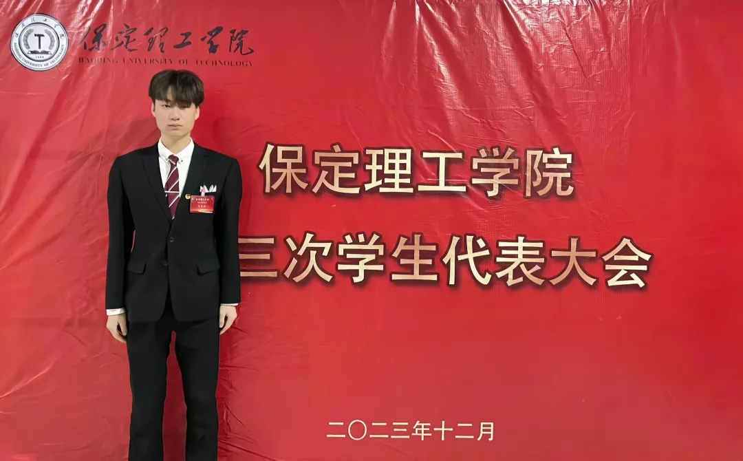 “追尋榜樣的光芒”——保定理工學(xué)院藝術(shù)學(xué)院 | 欒博凱