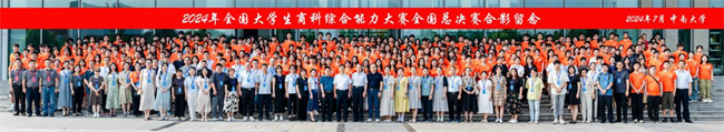 星光不問(wèn)趕路人，歲月不負(fù)有心人——2024年全國(guó)大學(xué)生商科綜合能力大賽全國(guó)總決賽會(huì)計(jì)學(xué)院榮獲全國(guó)一等獎(jiǎng)