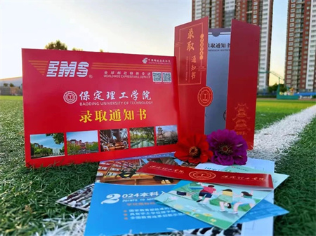 熱烈祝賀！保定理工學(xué)院藝術(shù)學(xué)院 0001 號錄取通知書已送達(dá)