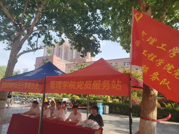 畢業(yè)季|保定理工學(xué)院|管理學(xué)院|畢業(yè)驪歌起，青春再啟航—我院2024屆畢業(yè)生平安離校