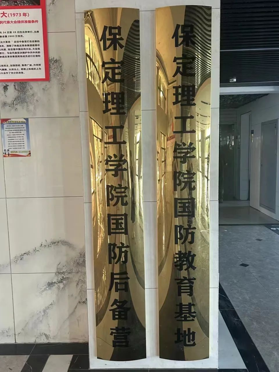 鐵血鑄魂,颯爽英姿—新入職輔導(dǎo)員培訓(xùn)第五天