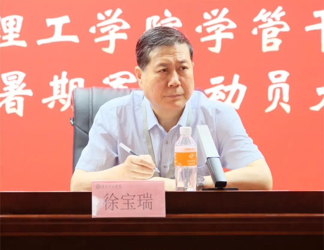 以軍訓(xùn)為序,賦能前行—保定理工學(xué)院召開(kāi)2024年度學(xué)管干部暑期軍訓(xùn)動(dòng)員大會(huì)