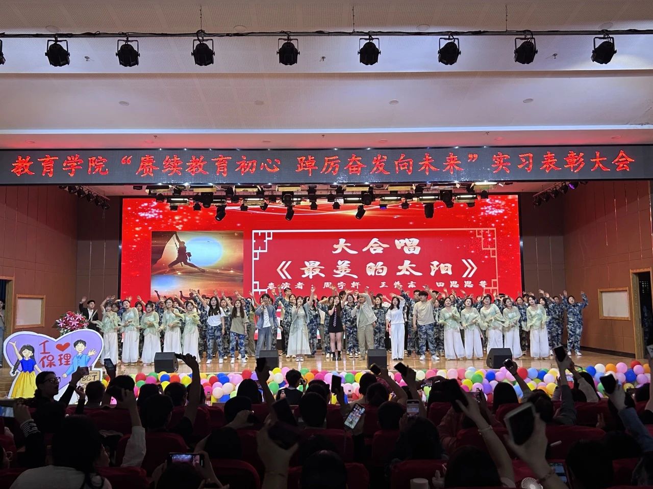 以“實(shí)踐”賦能 涵養(yǎng)優(yōu)秀學(xué)風(fēng)——“賡續(xù)教育初心 踔厲奮發(fā)向未來(lái)”2023學(xué)年實(shí)習(xí)表彰大會(huì)圓滿結(jié)束