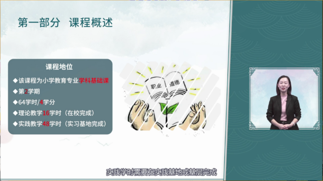 【教育·教學(xué)】薈萃新一流 融創(chuàng)新實(shí)踐 ——我院1門課程入選第二批省級(jí)一流本科課程