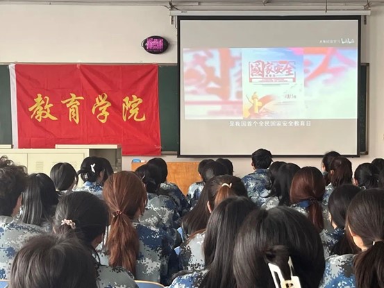 國(guó)家安全，人人有責(zé)教育學(xué)院開展“全民國(guó)家安全教育日”主題教育活動(dòng)