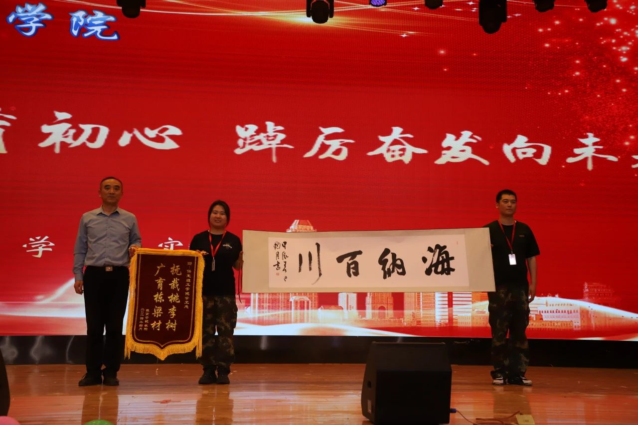 以“實(shí)踐”賦能 涵養(yǎng)優(yōu)秀學(xué)風(fēng)——“賡續(xù)教育初心 踔厲奮發(fā)向未來(lái)”2023學(xué)年實(shí)習(xí)表彰大會(huì)圓滿結(jié)束