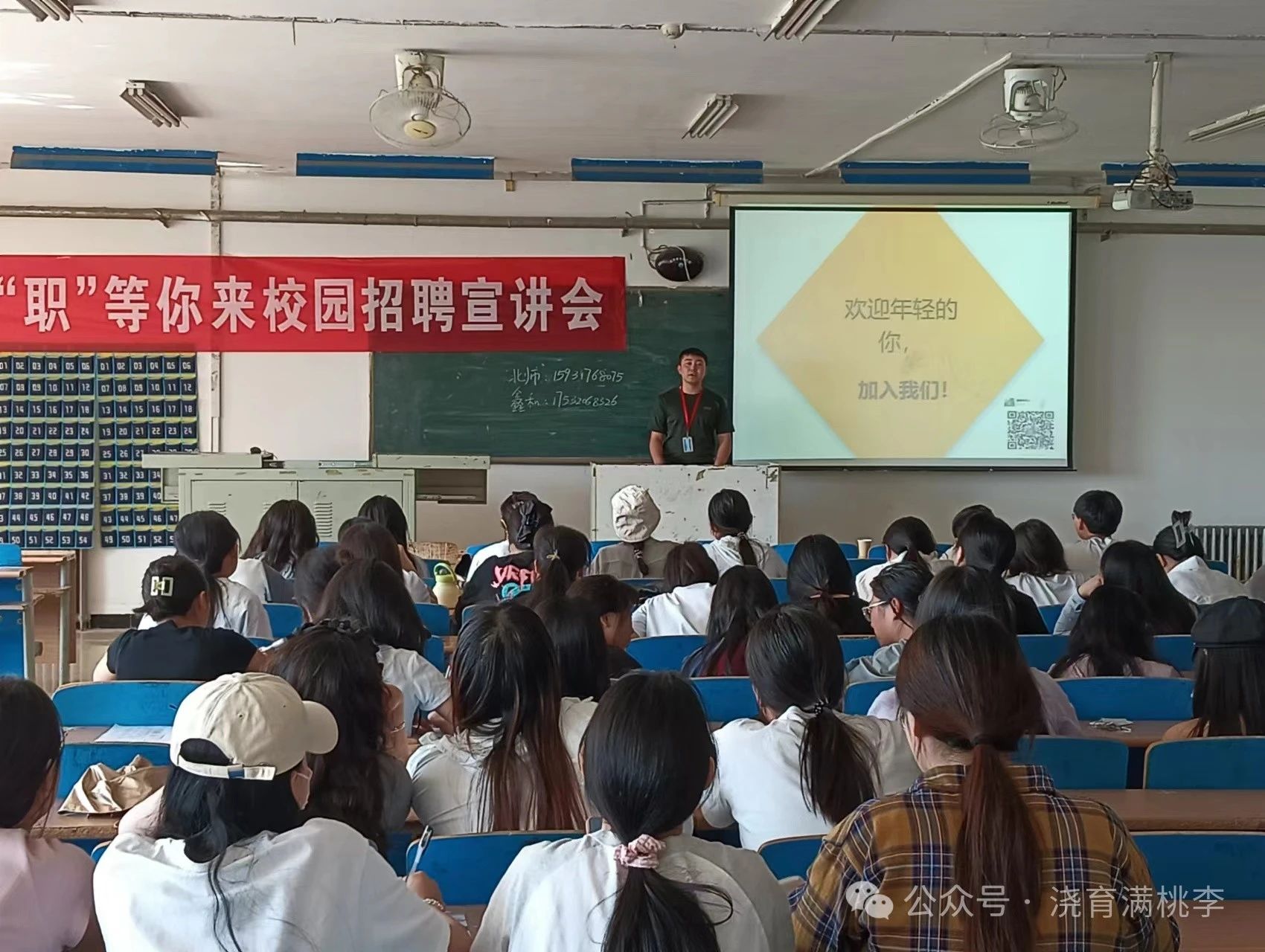 “職”等你來校園招聘宣講會(huì)