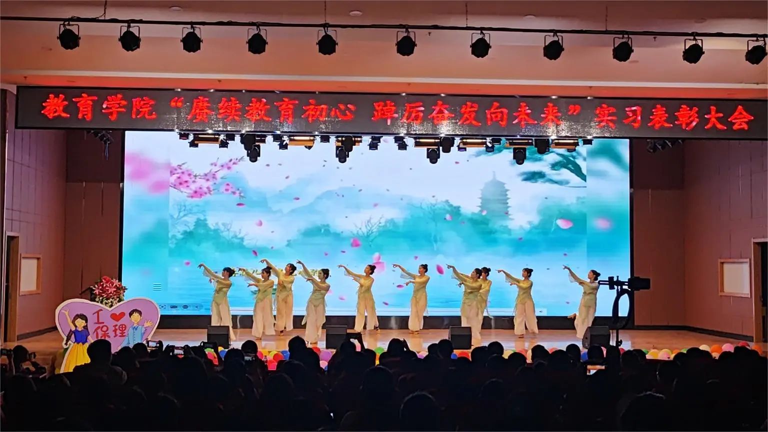 以“實(shí)踐”賦能 涵養(yǎng)優(yōu)秀學(xué)風(fēng)——“賡續(xù)教育初心 踔厲奮發(fā)向未來(lái)”2023學(xué)年實(shí)習(xí)表彰大會(huì)圓滿結(jié)束